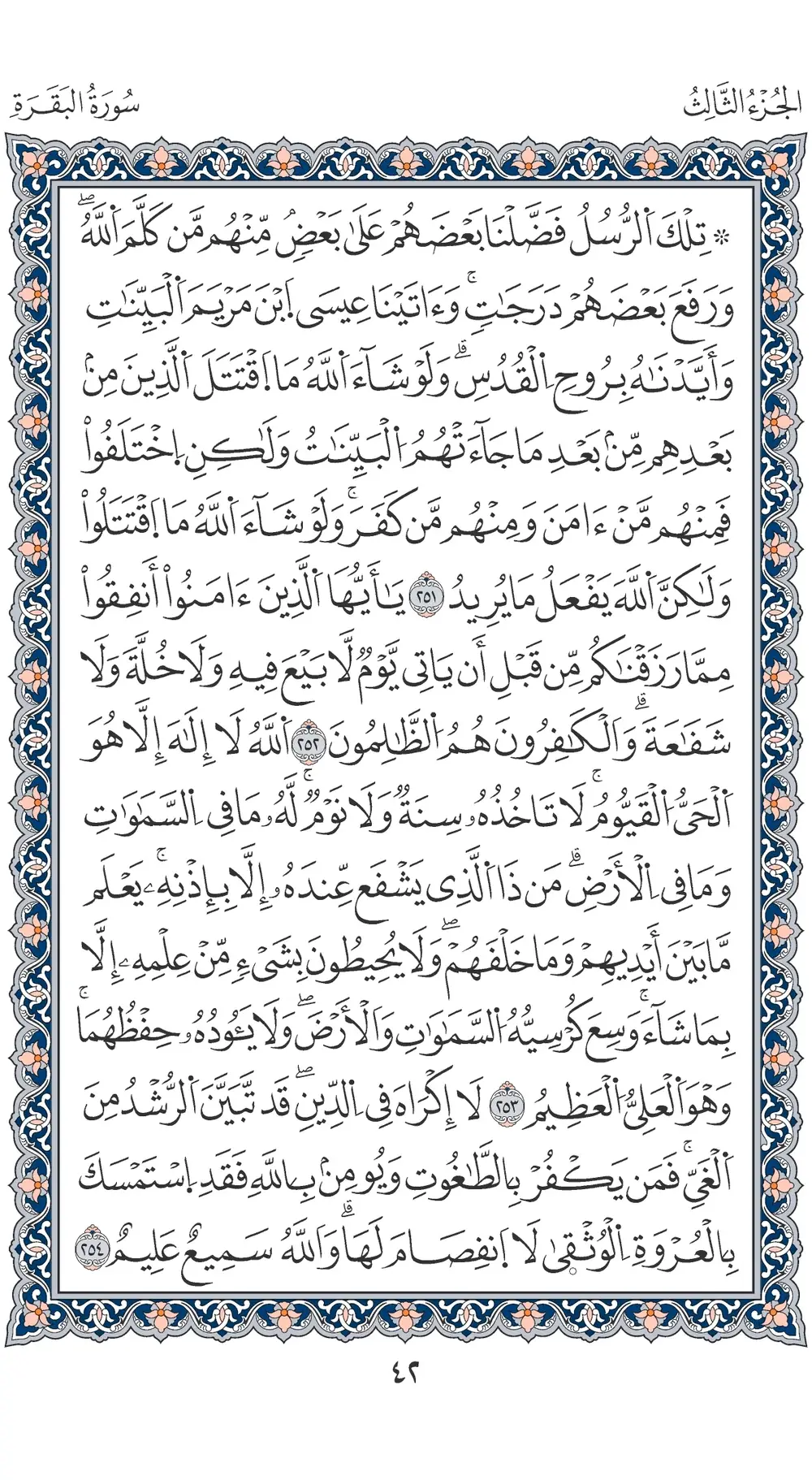 صفحة 42
