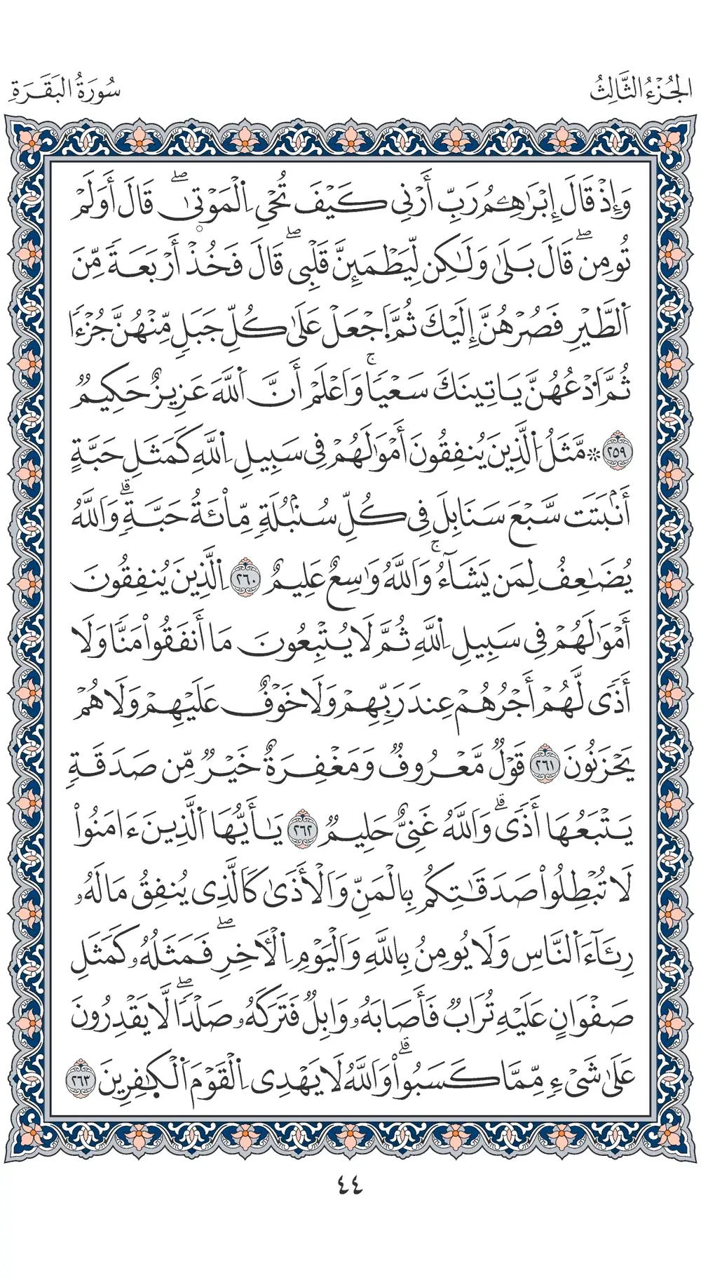 صفحة 44