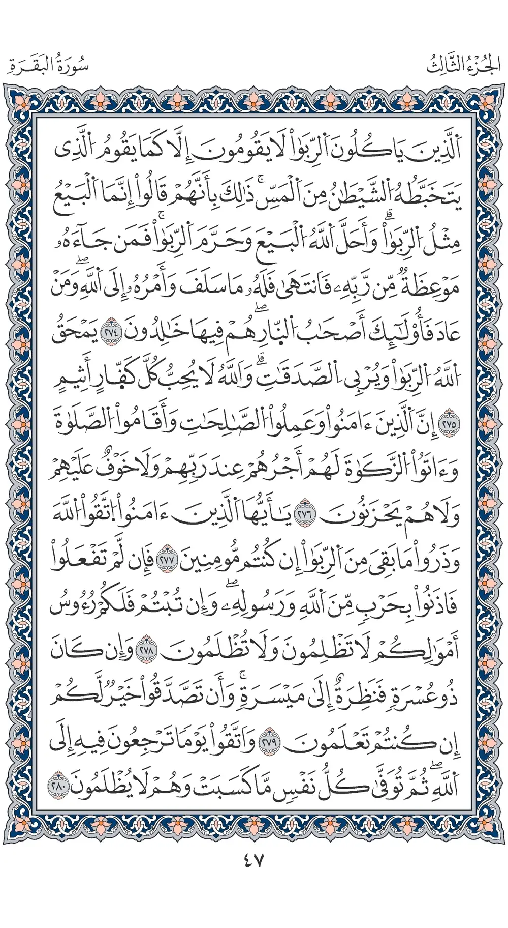 صفحة 47