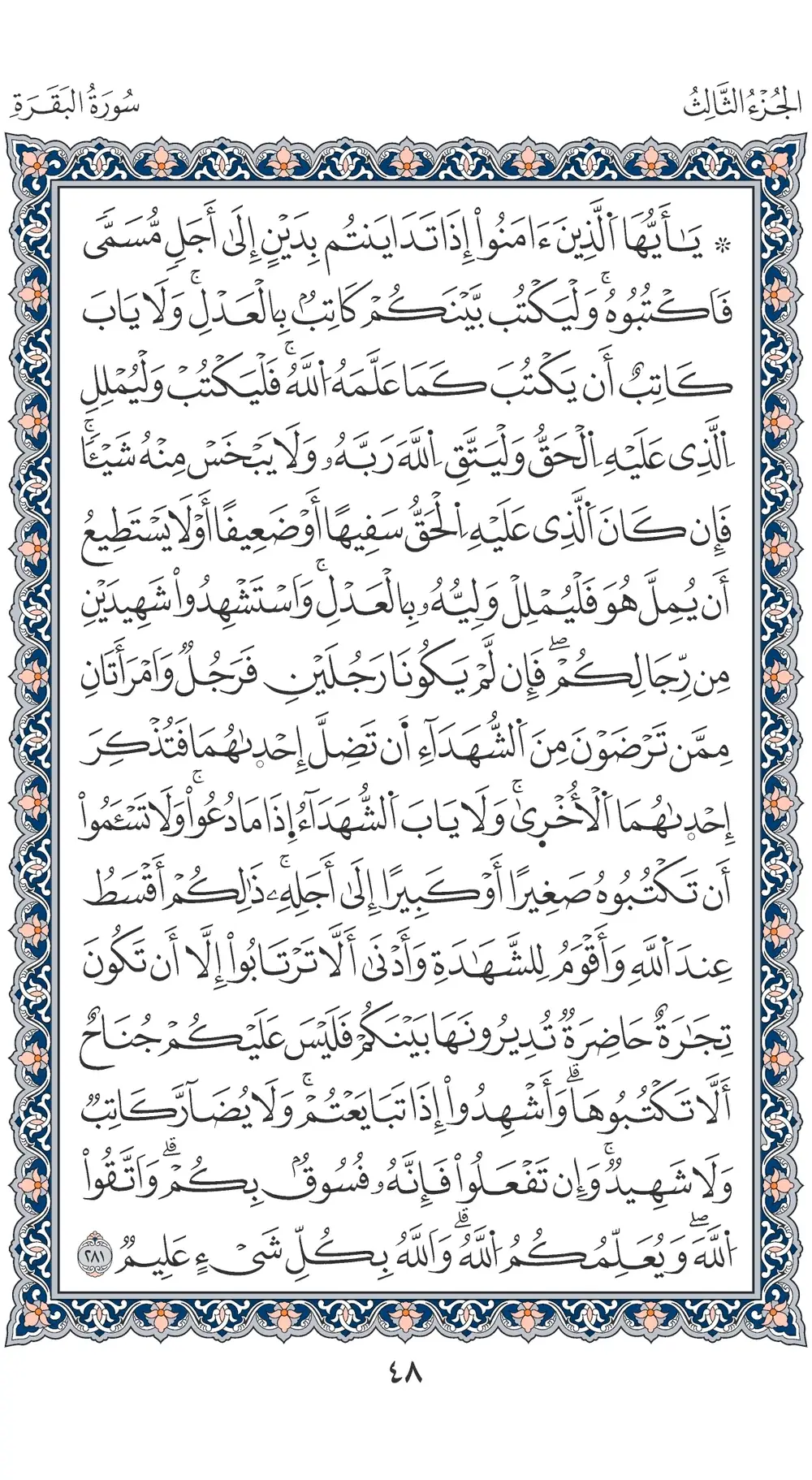 صفحة 48