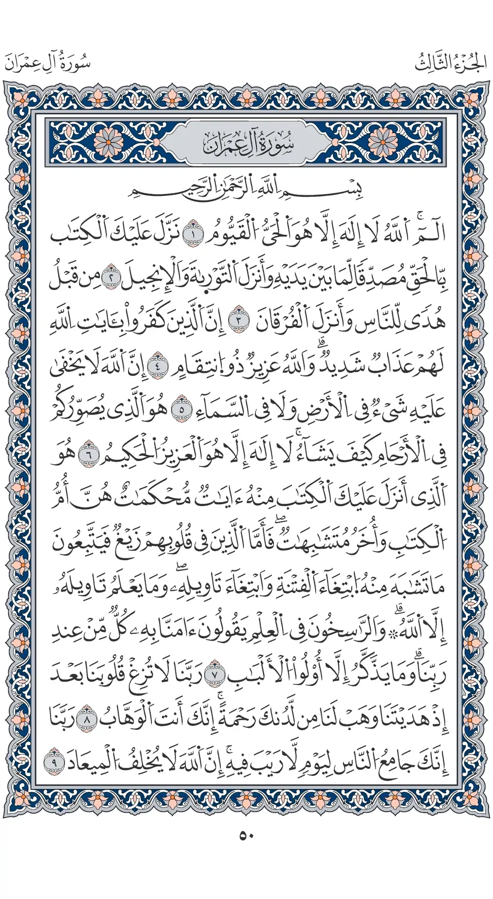 صفحة 50