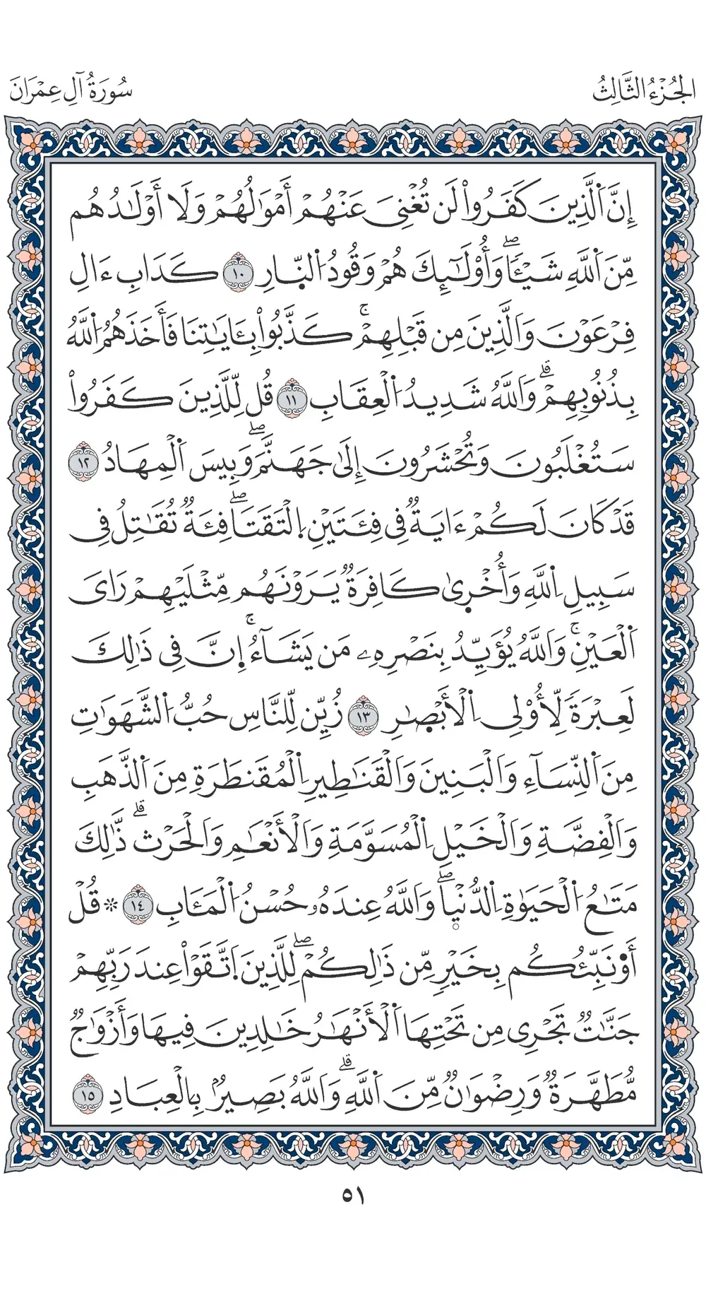 صفحة 51