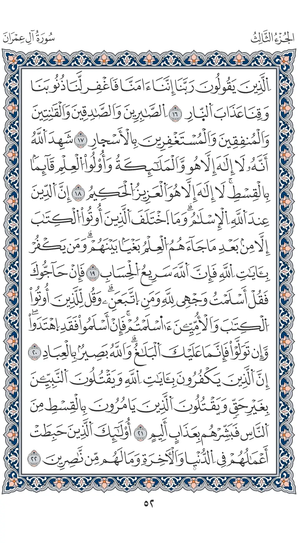 صفحة 52