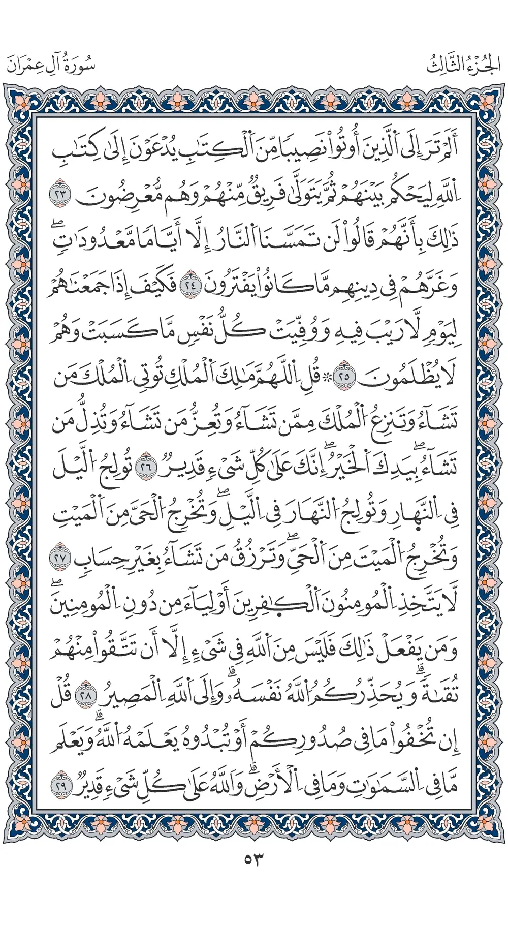 صفحة 53