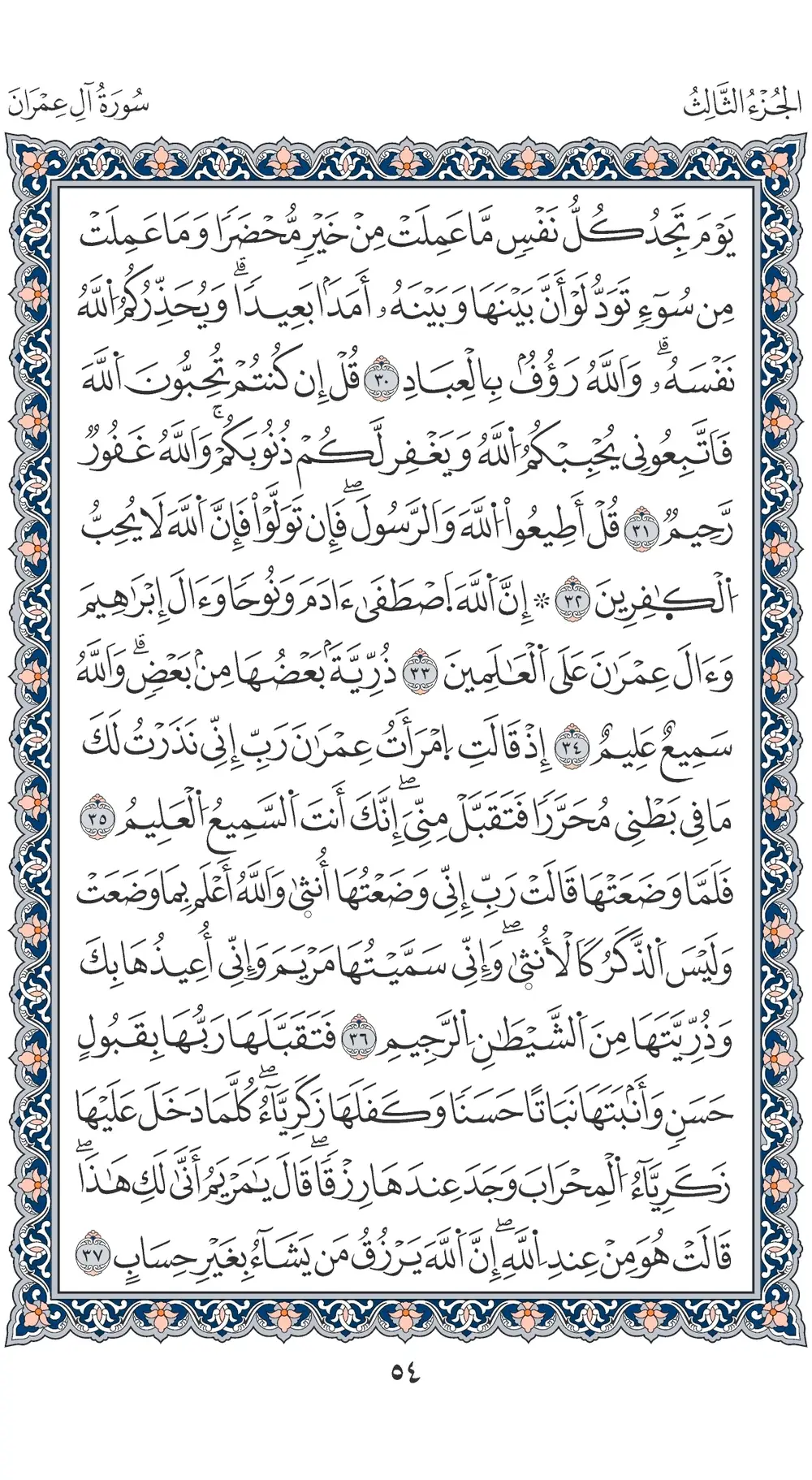 صفحة 54