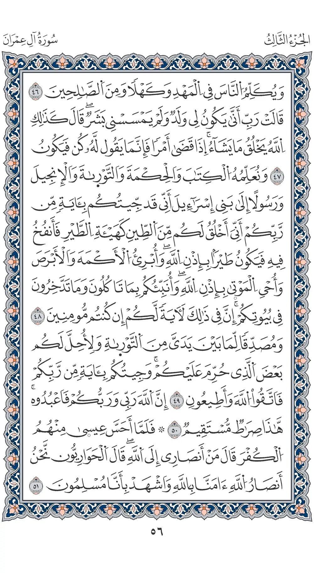 صفحة 56