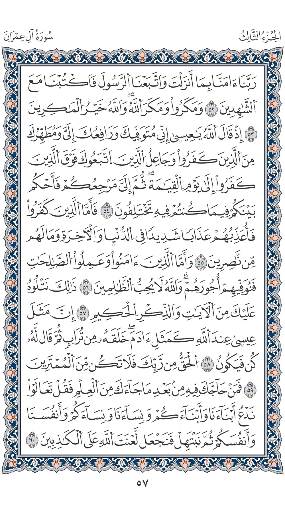 صفحة 57