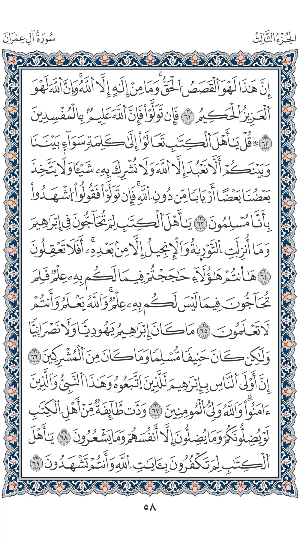 صفحة 58