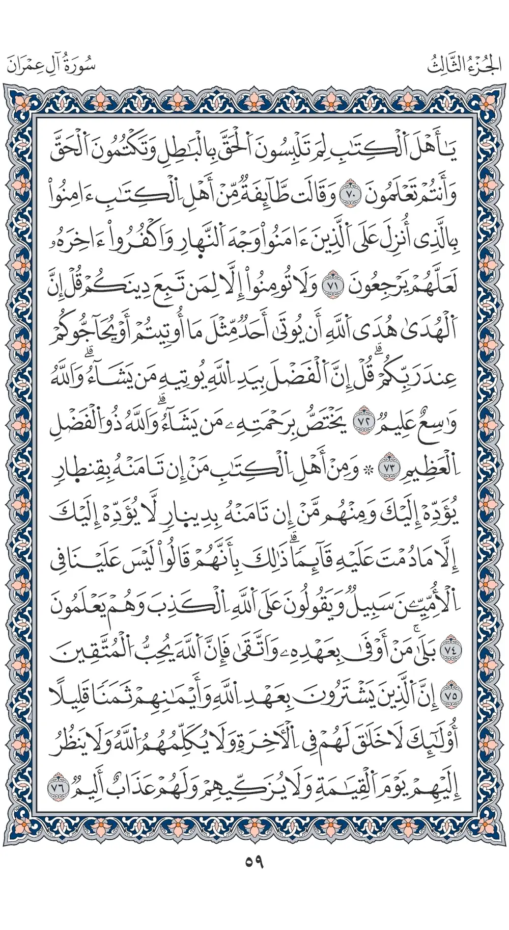 صفحة 59