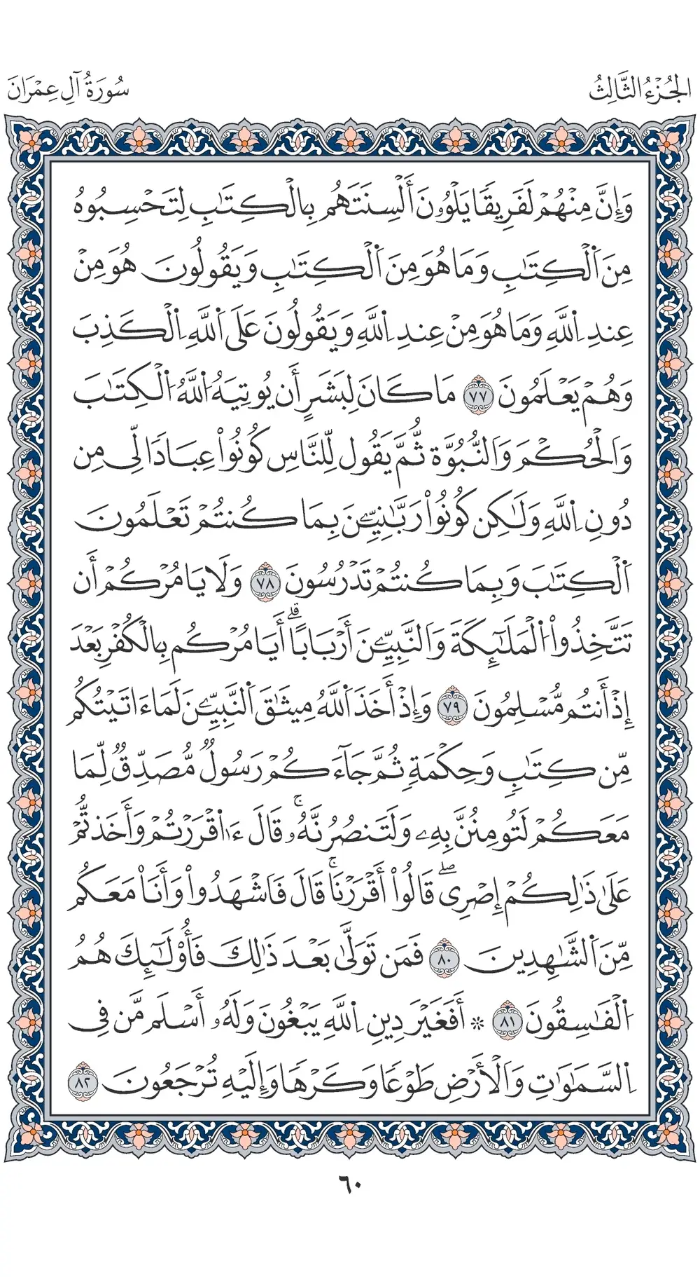 صفحة 60