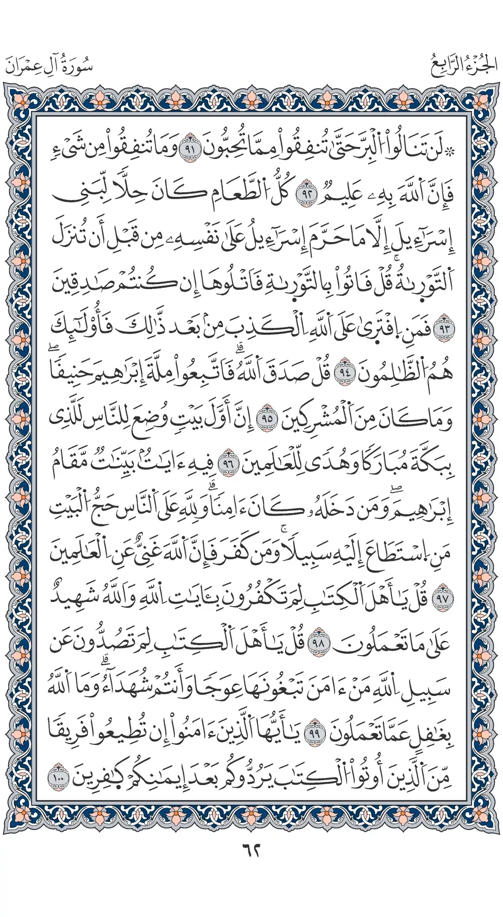 صفحة 62