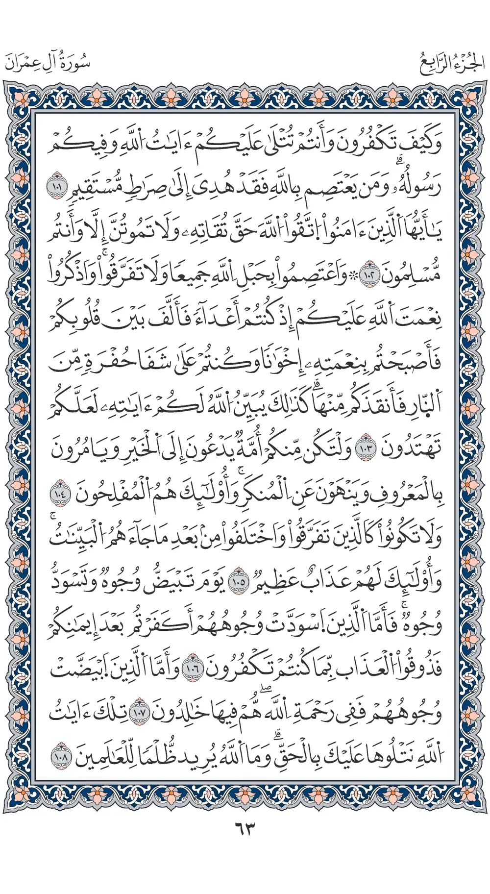 صفحة 63