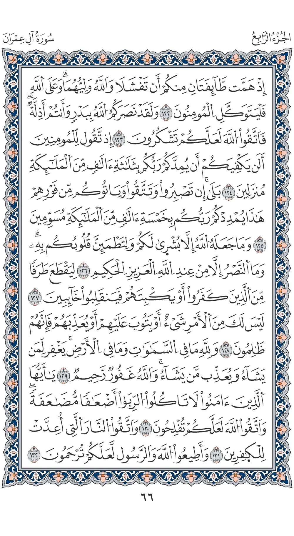 صفحة 66