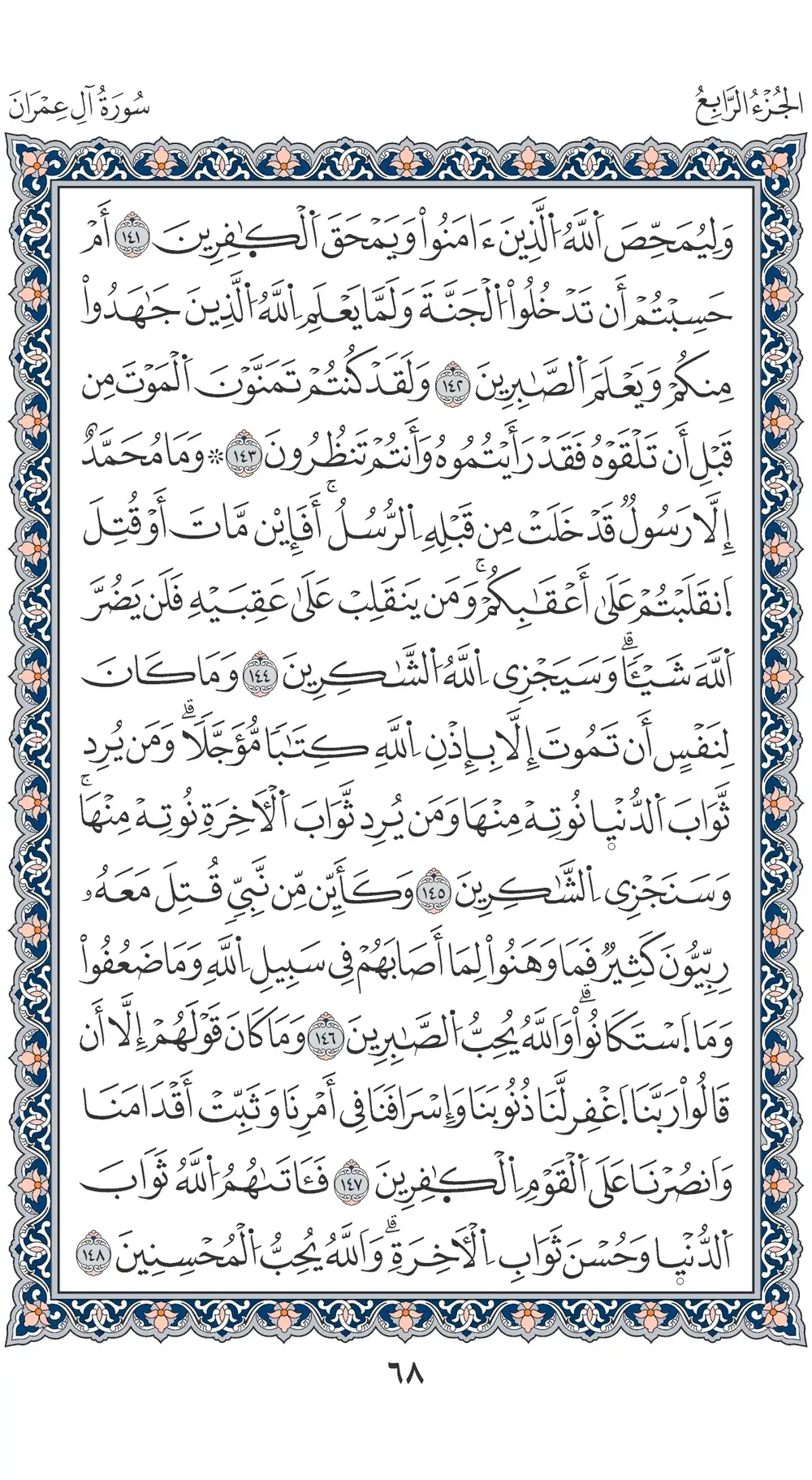 صفحة 68