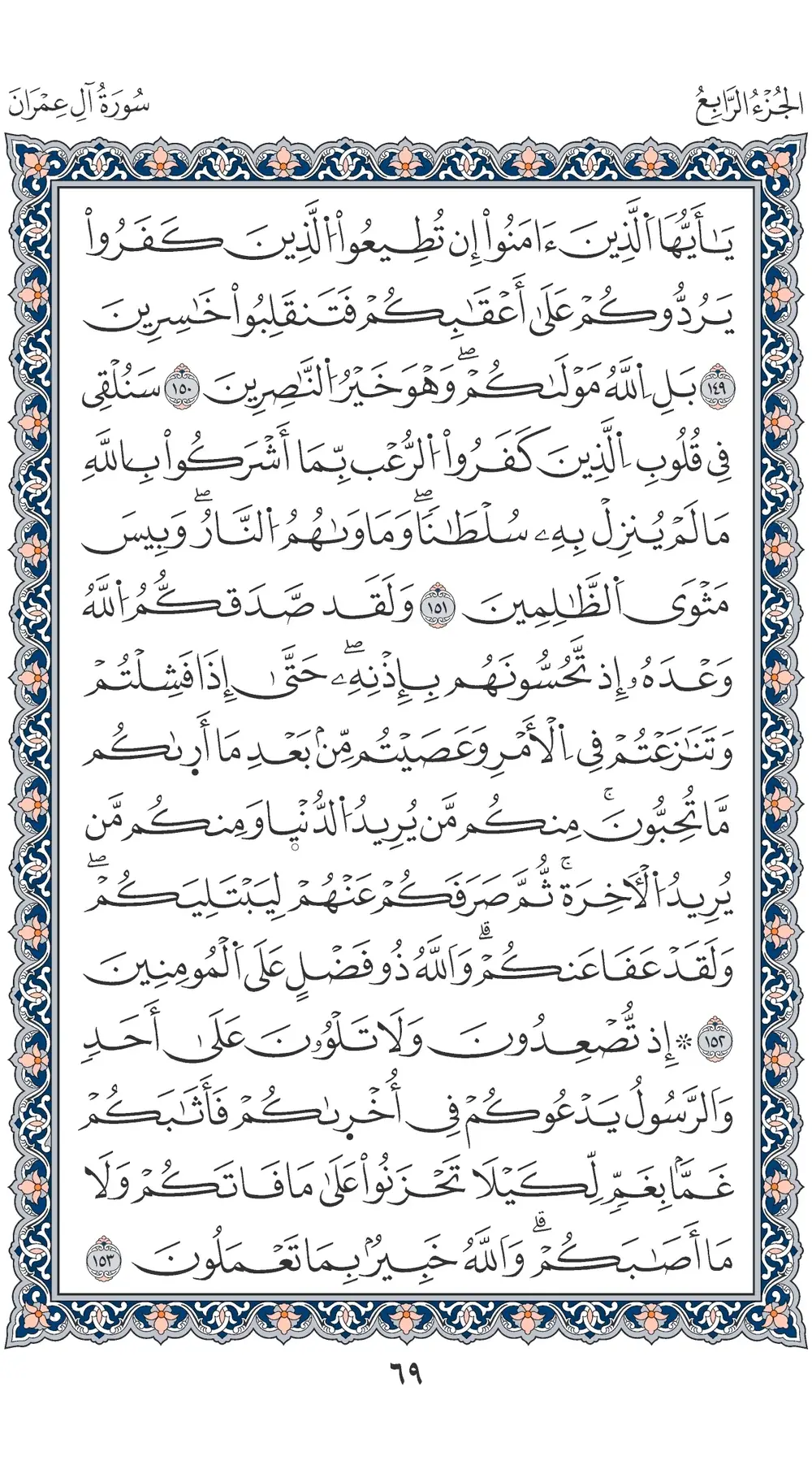 صفحة 69
