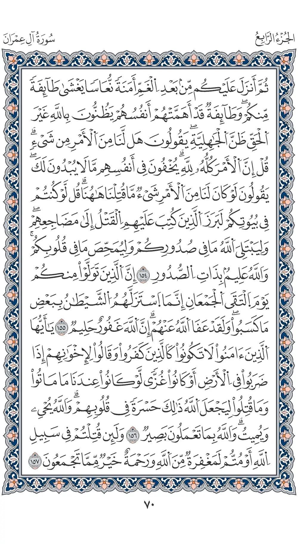 صفحة 70