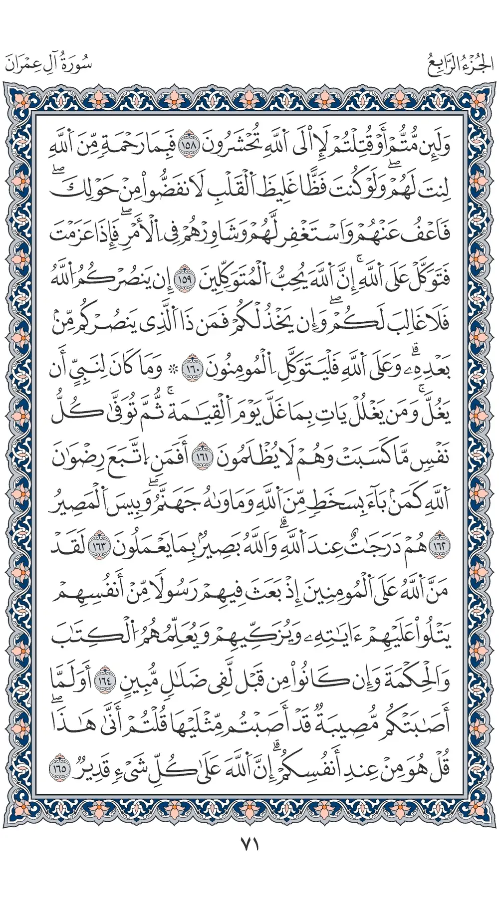 صفحة 71