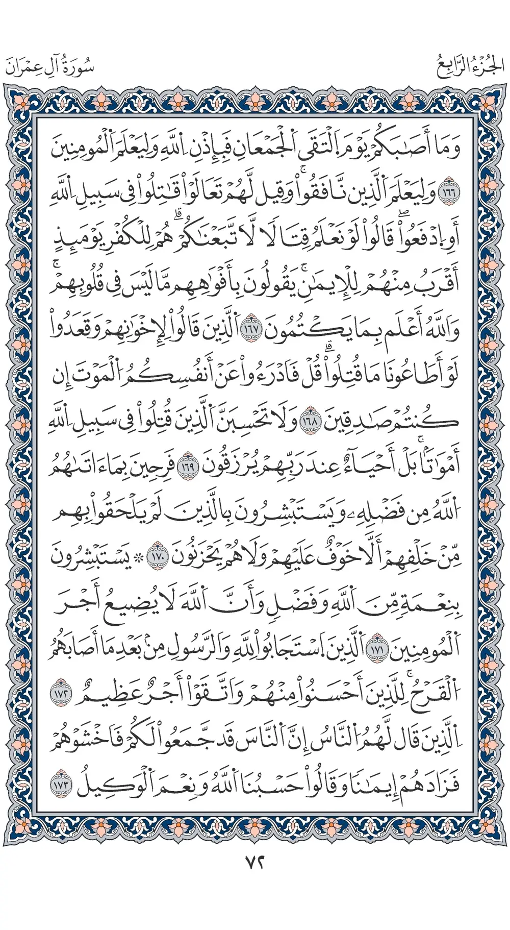 صفحة 72