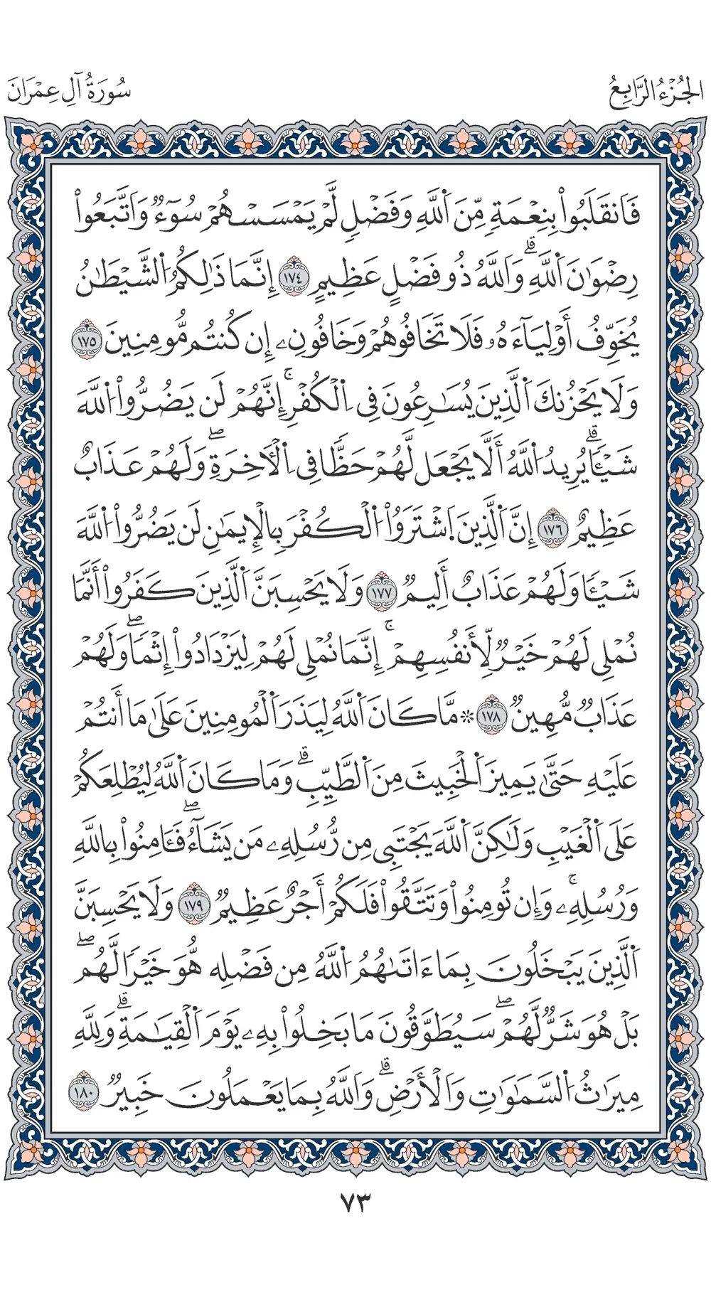 صفحة 73