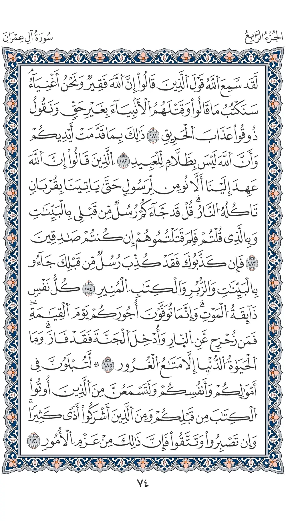 صفحة 74