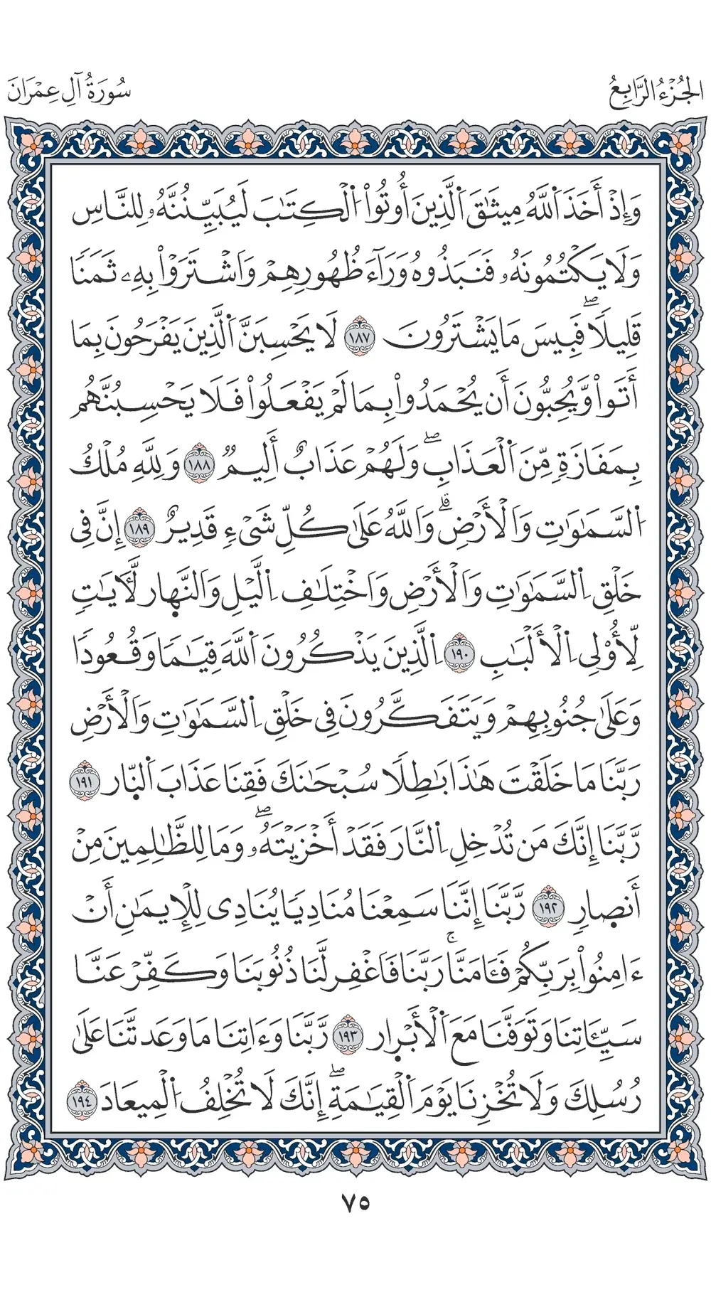 صفحة 75