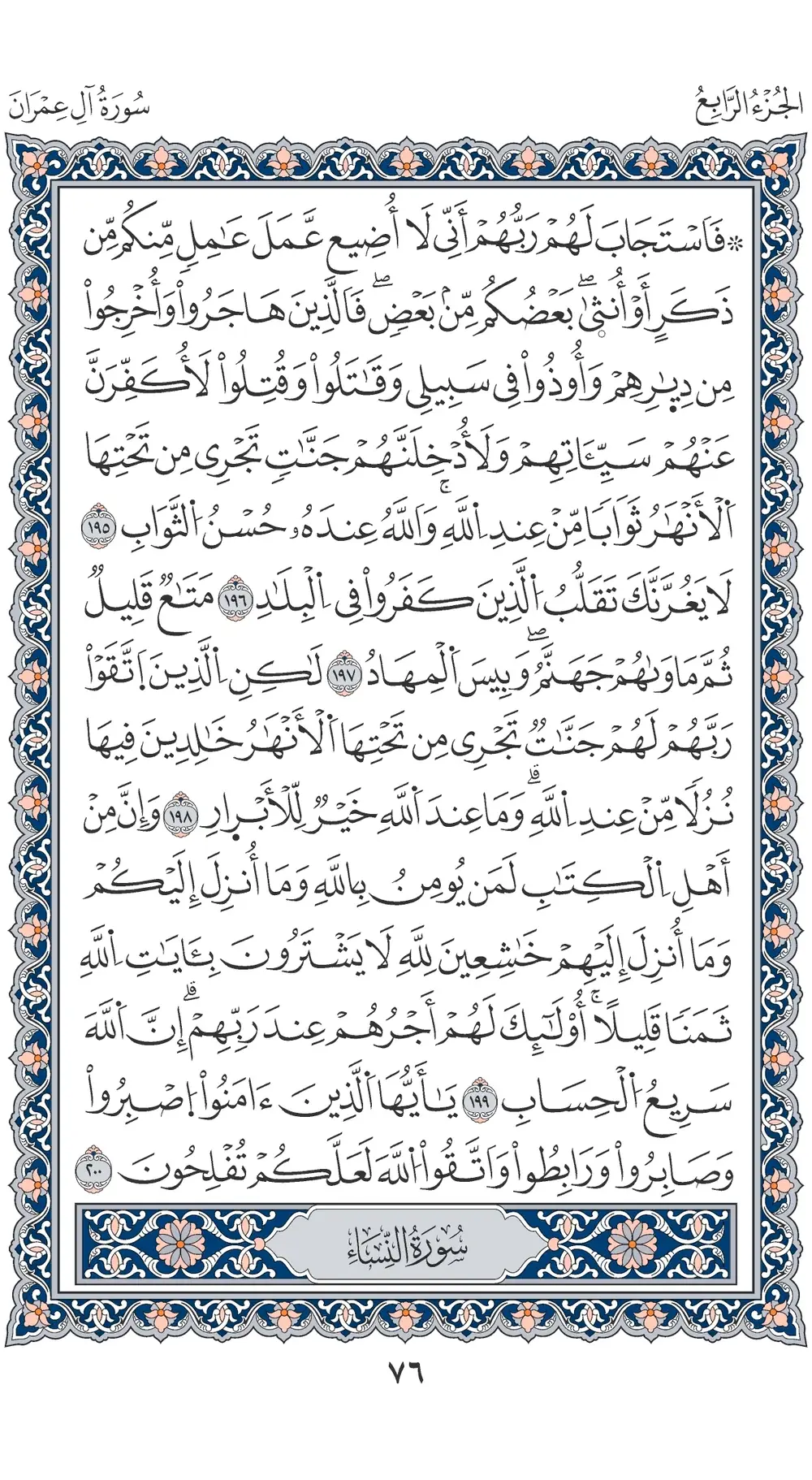 صفحة 76