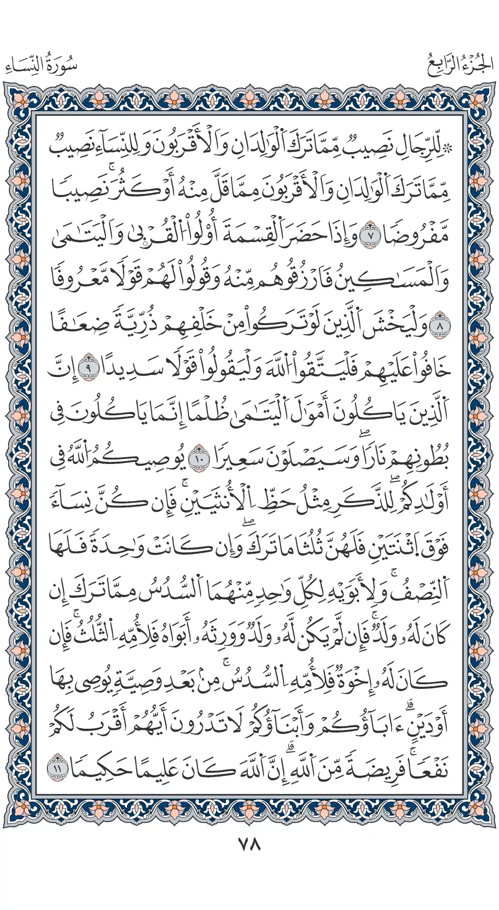 صفحة 78