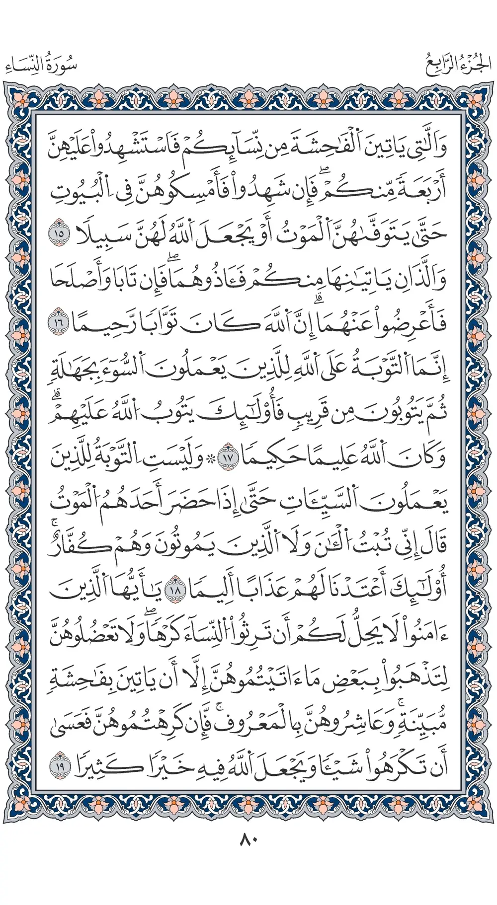 صفحة 80
