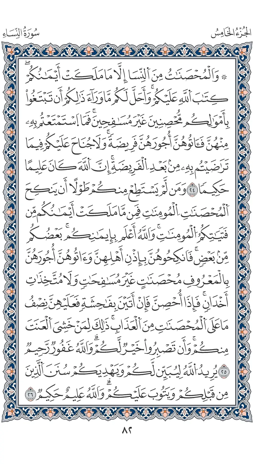 صفحة 82