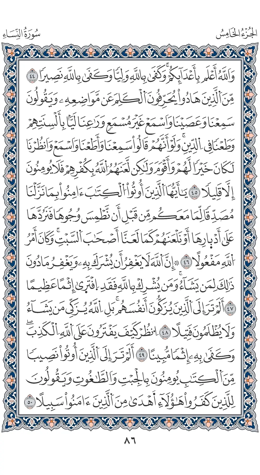 صفحة 86