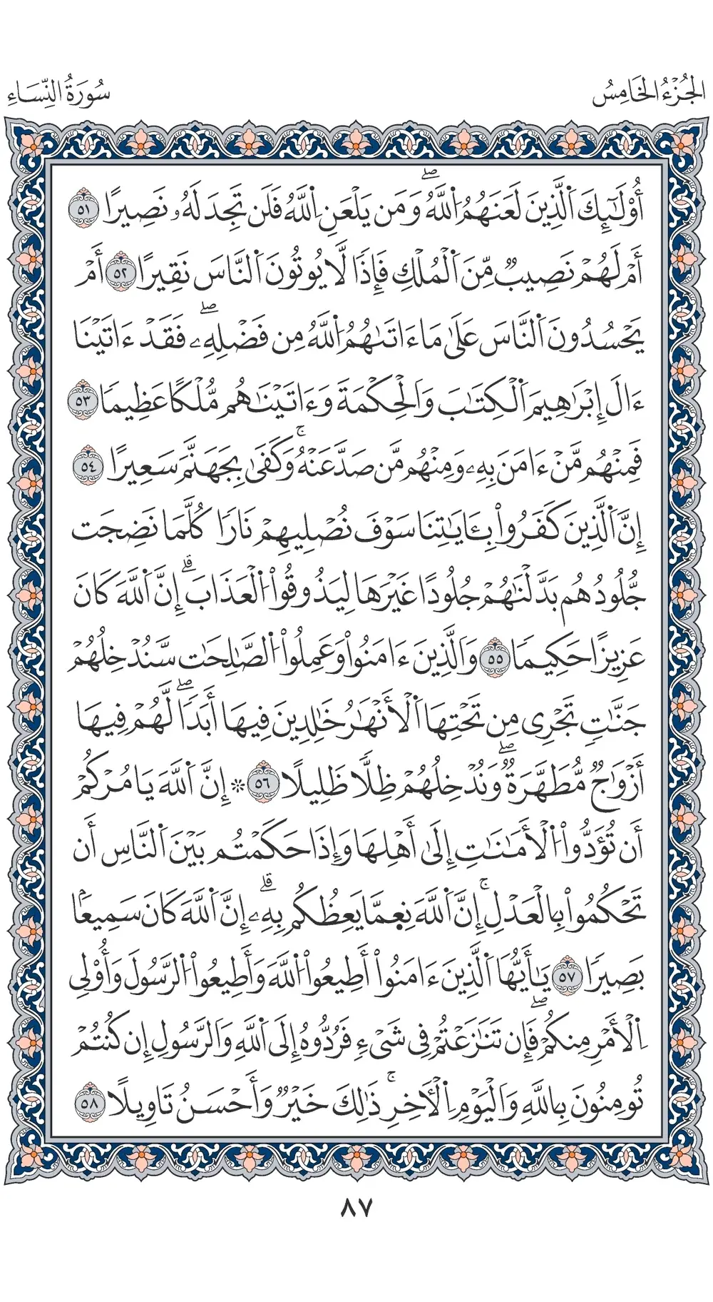 صفحة 87