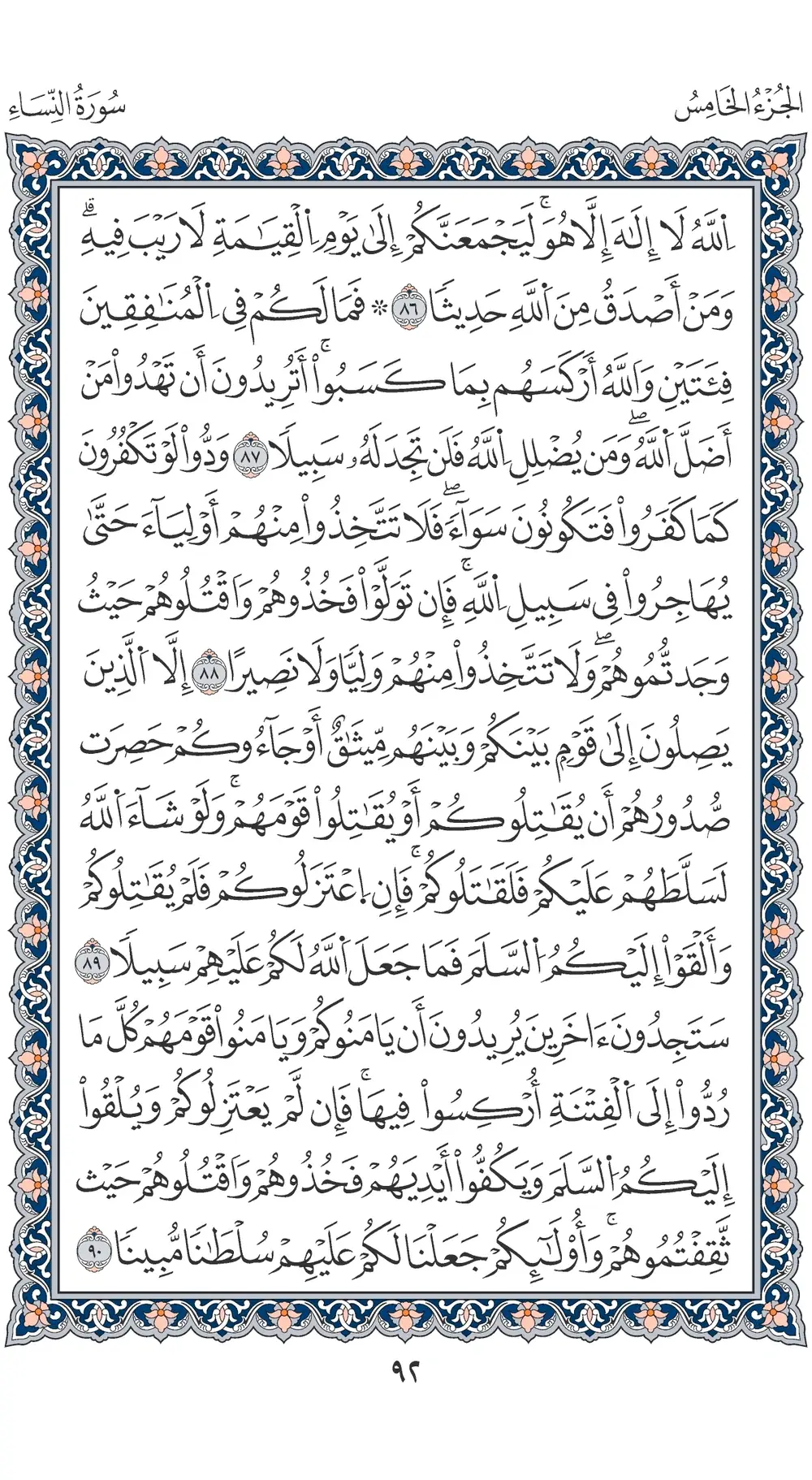 صفحة 92