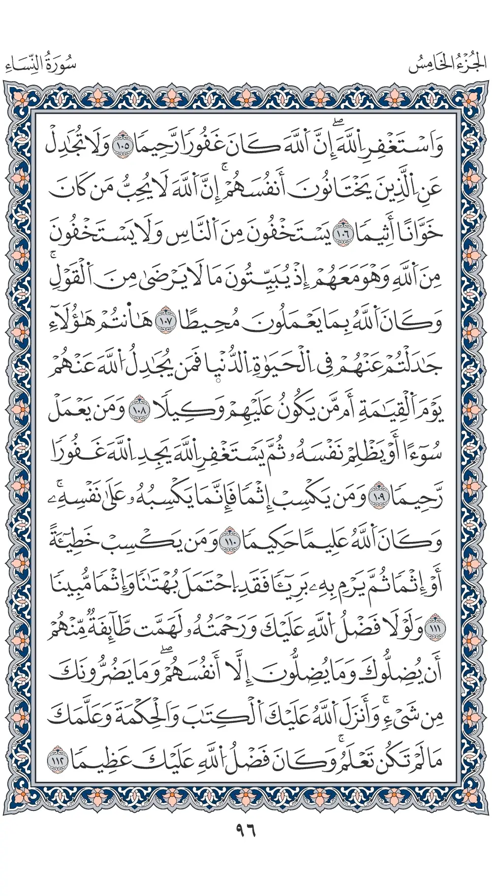 صفحة 96