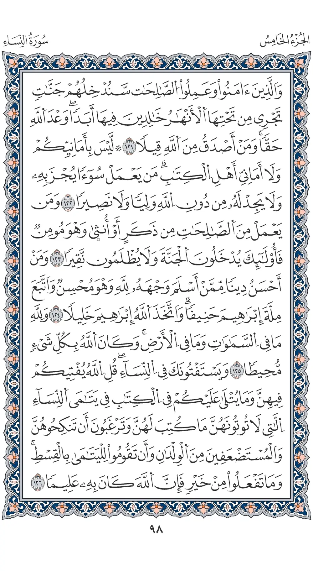 صفحة 98