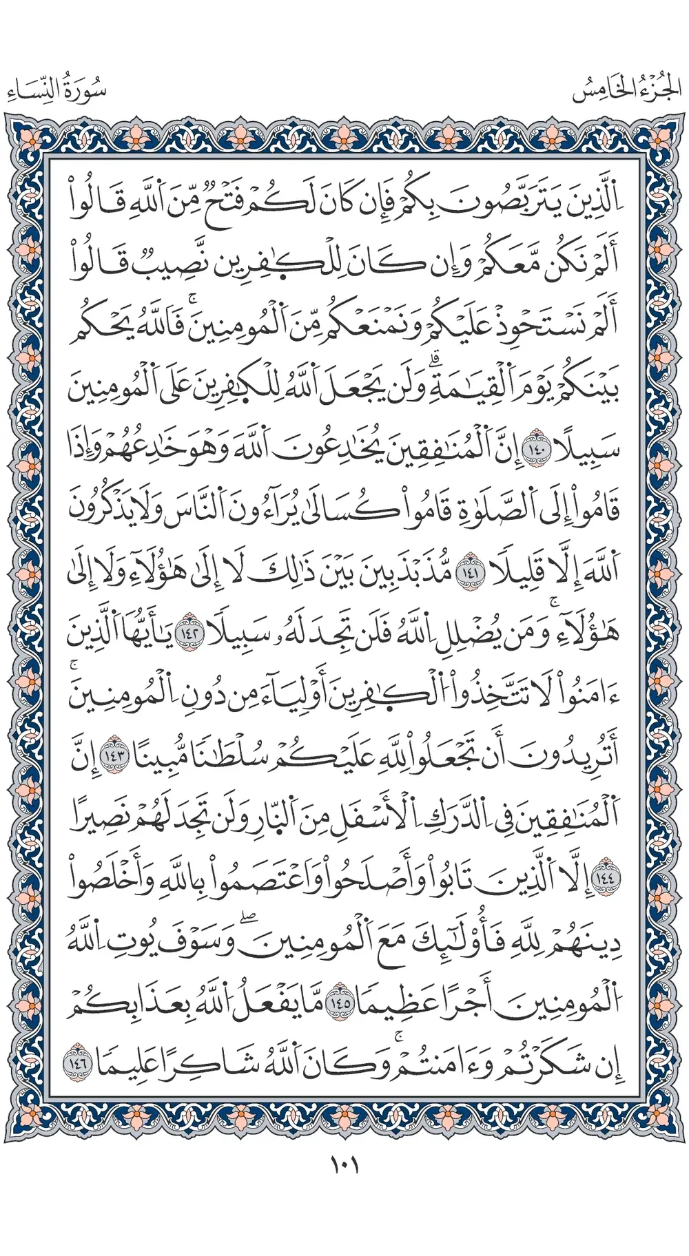 صفحة 101