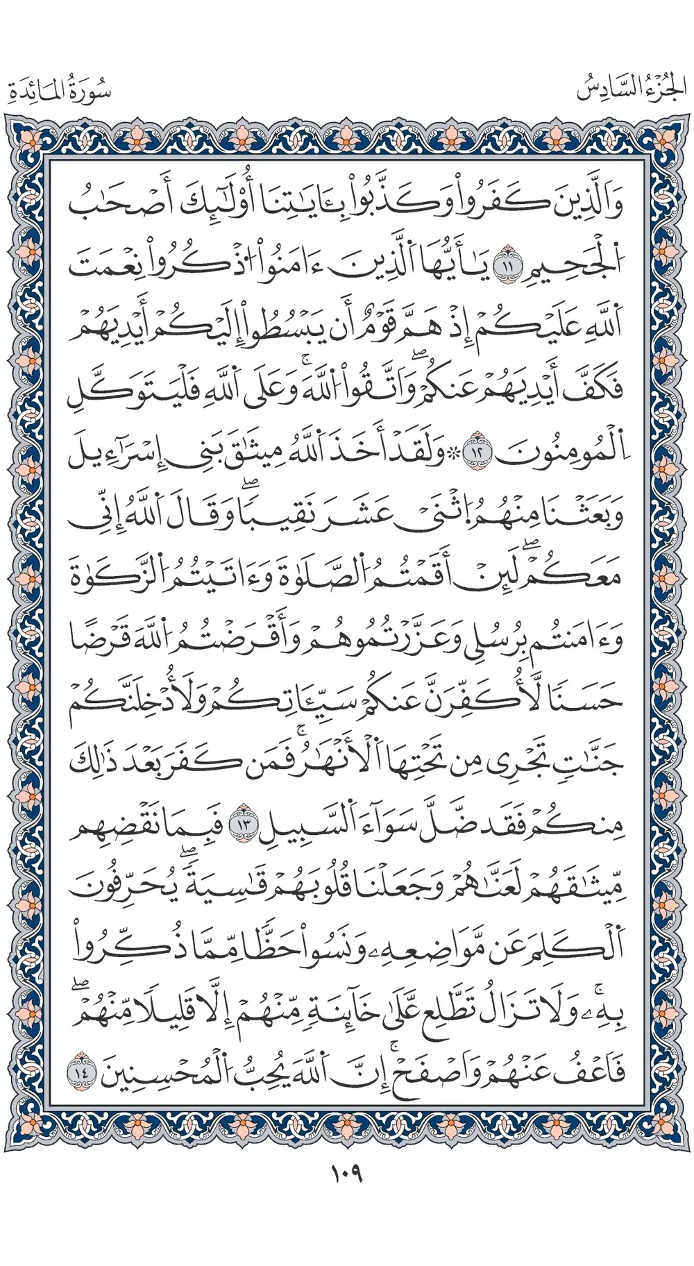 صفحة 109