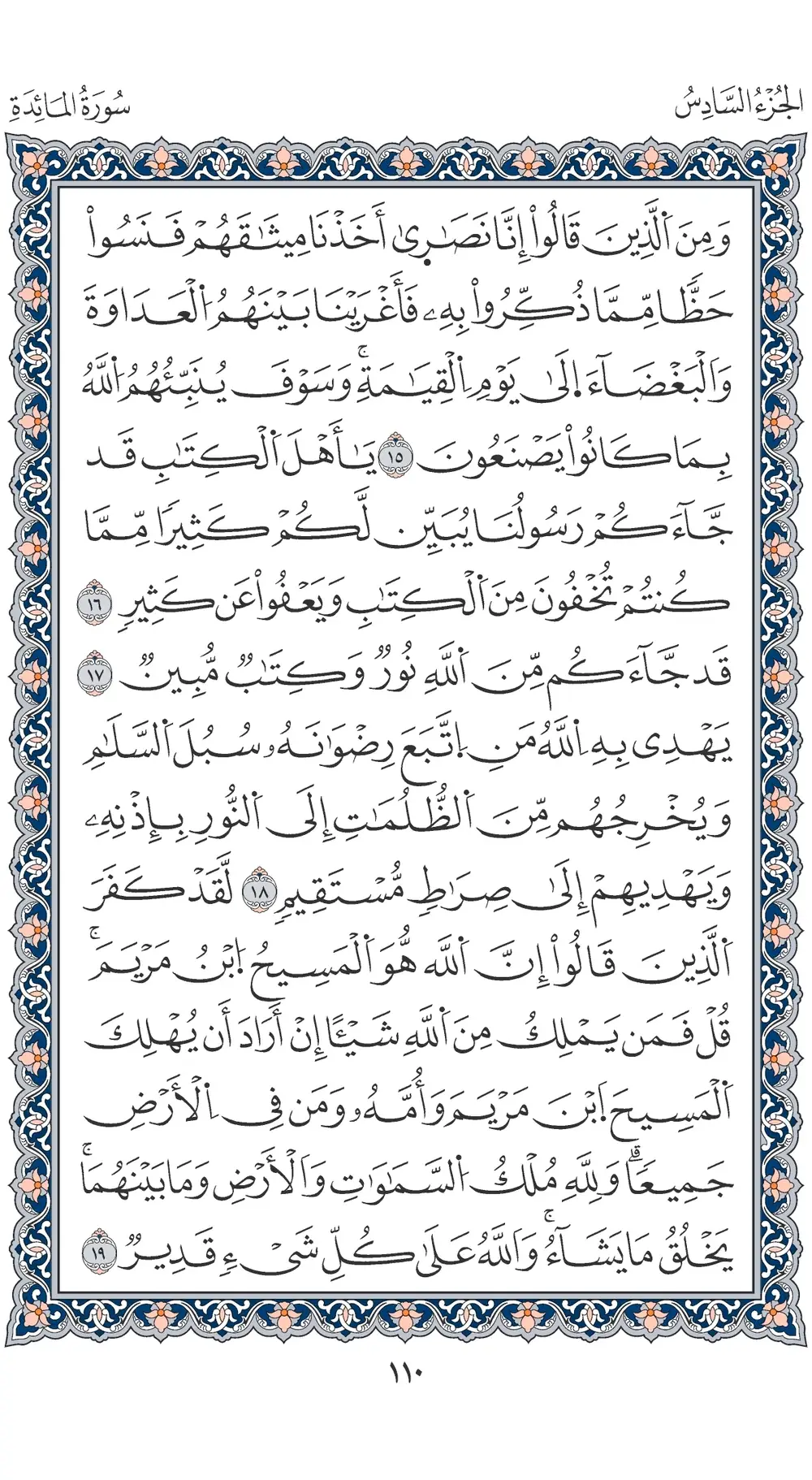 صفحة 110