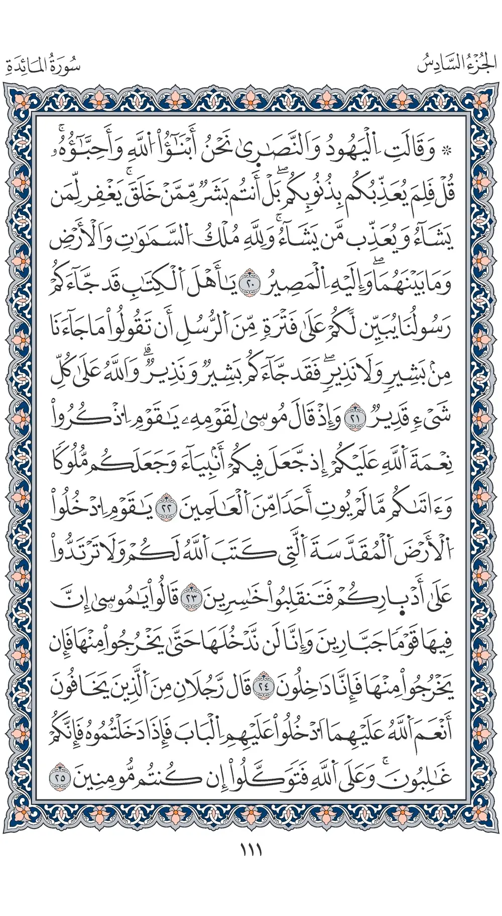 صفحة 111