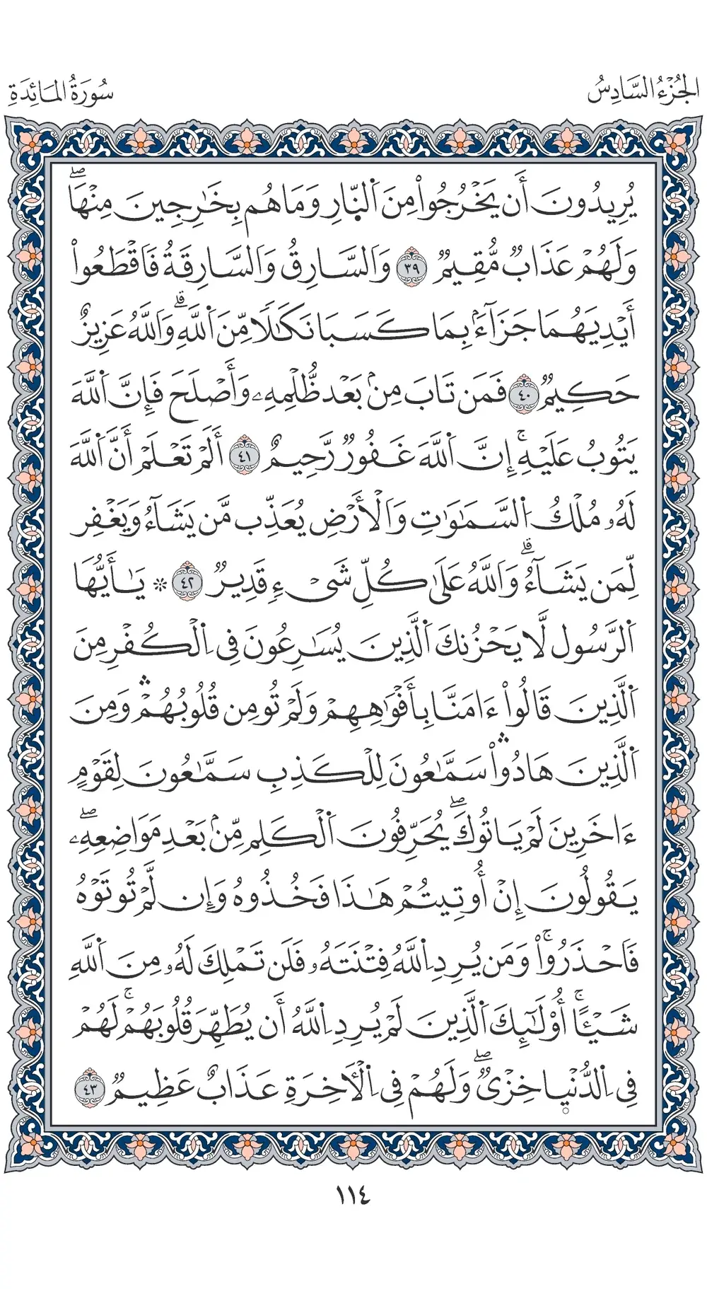 صفحة 114