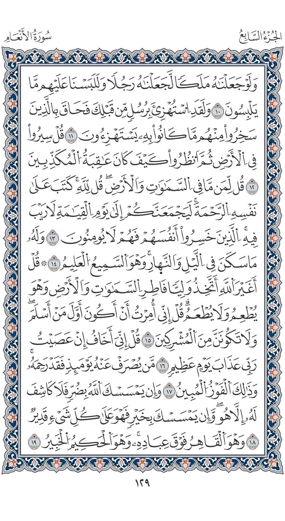 صفحة 129