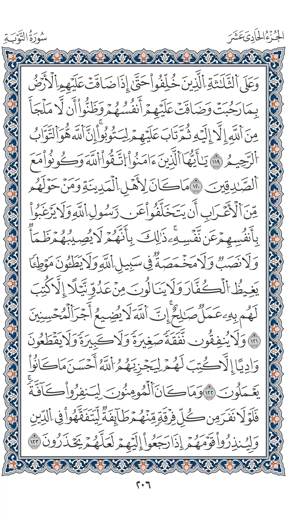 صفحة 206