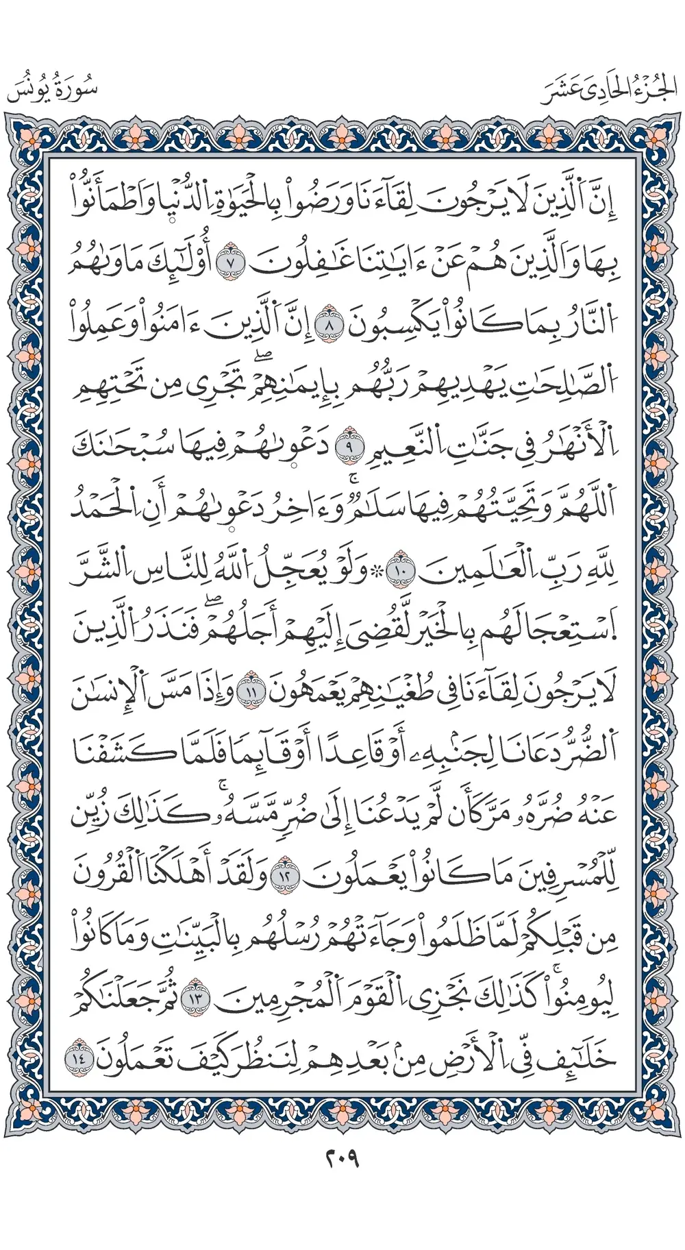 صفحة 209