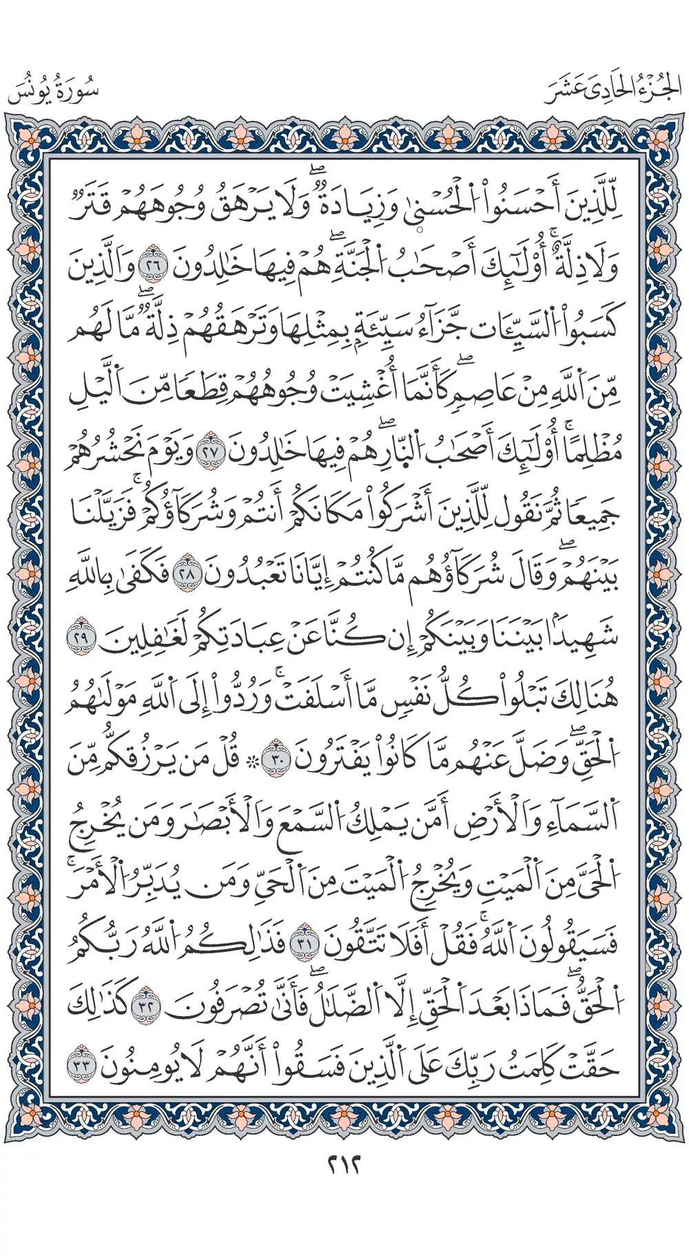 صفحة 212