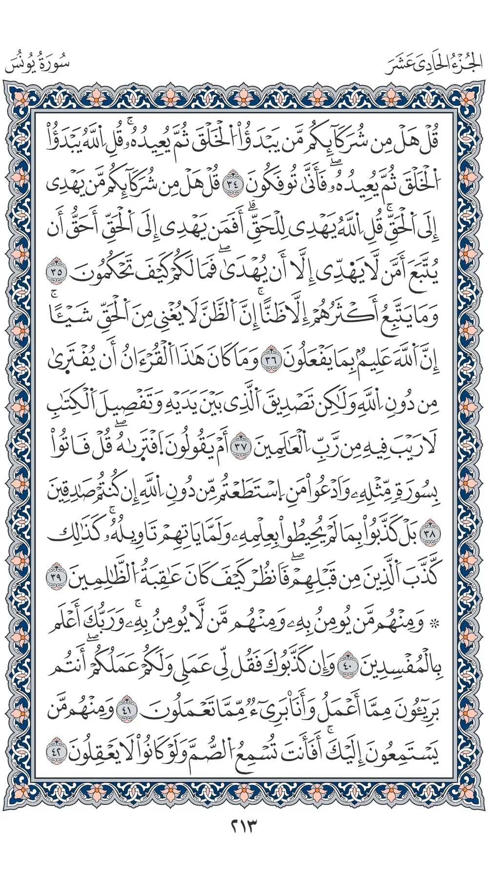 صفحة 213