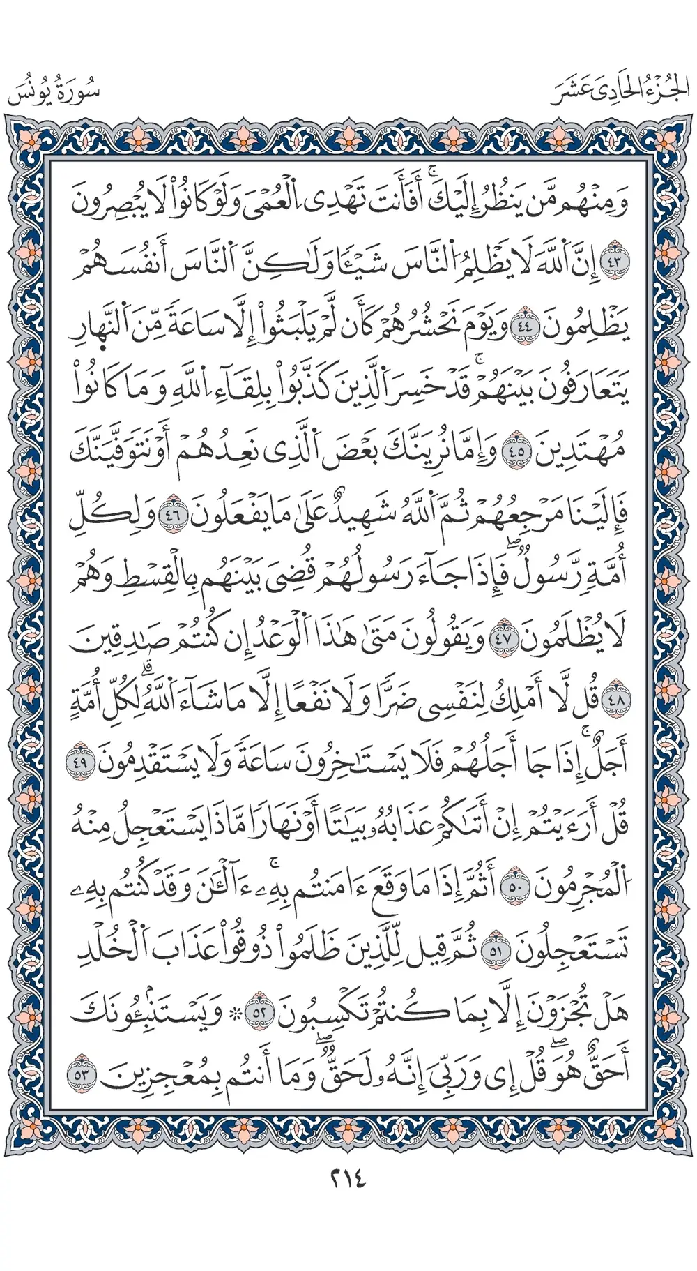 صفحة 214