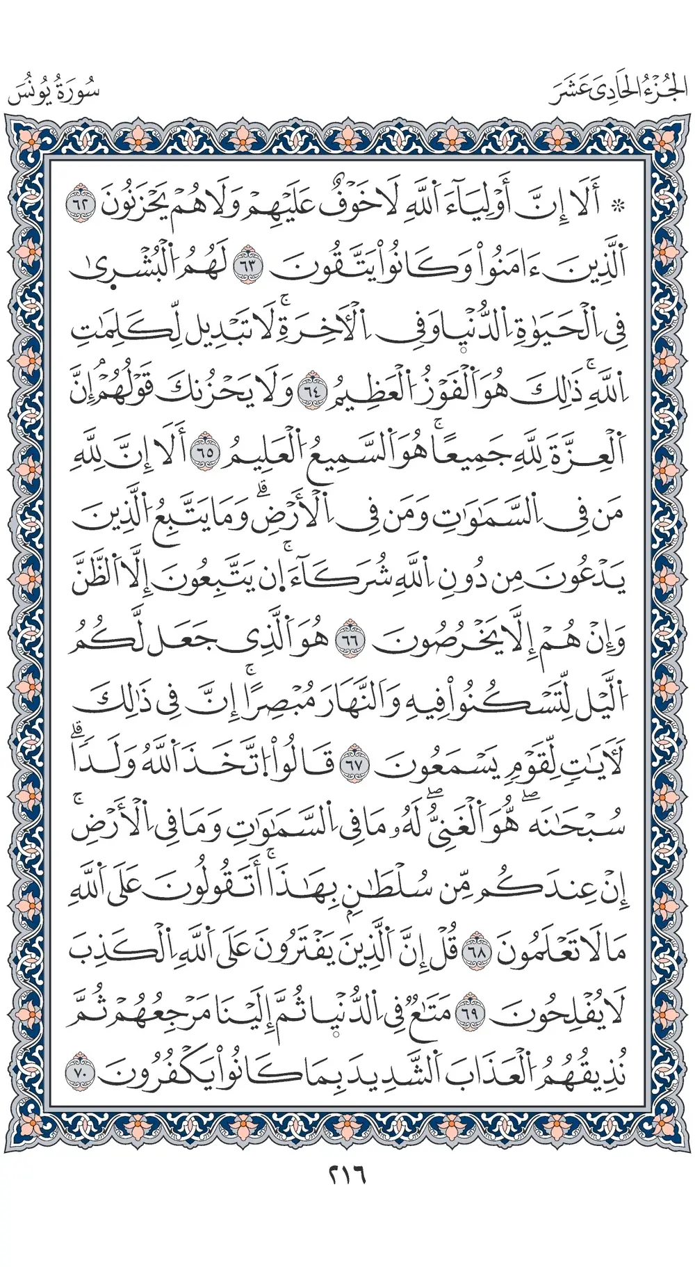 صفحة 216