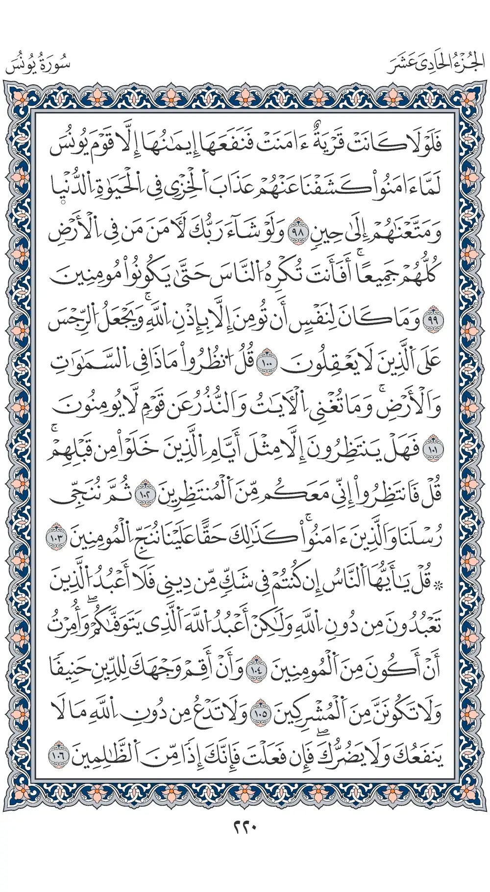 صفحة 220