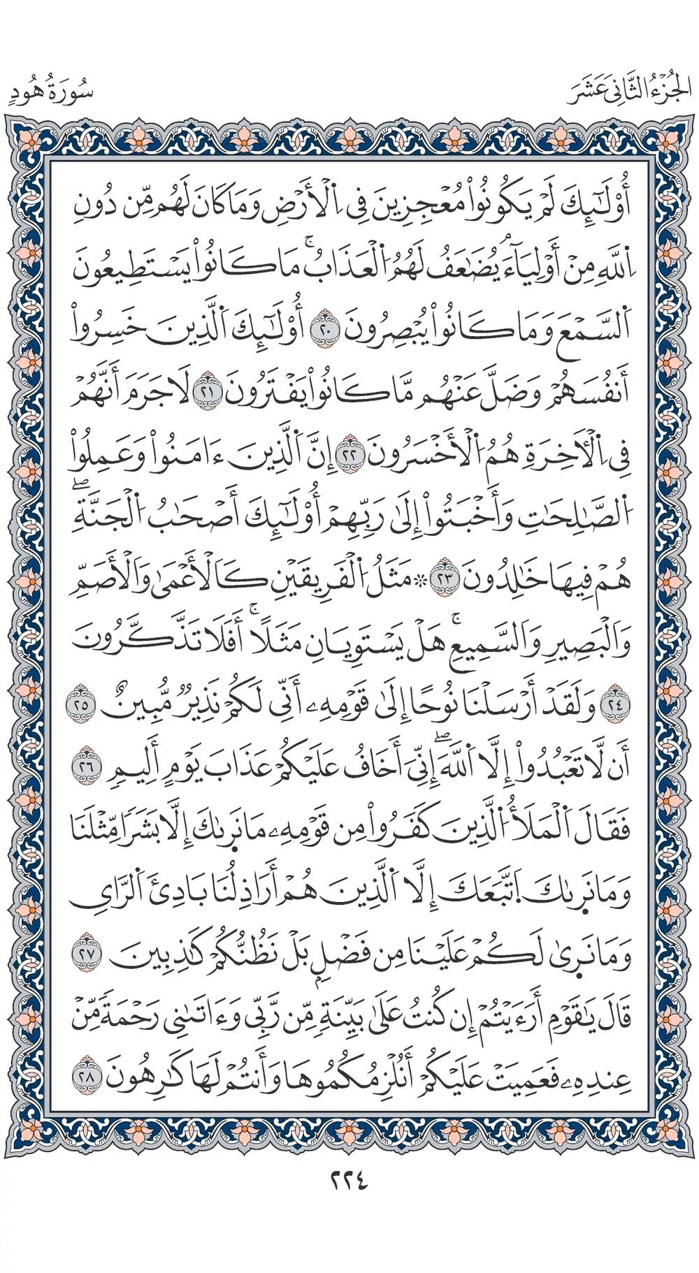 صفحة 224