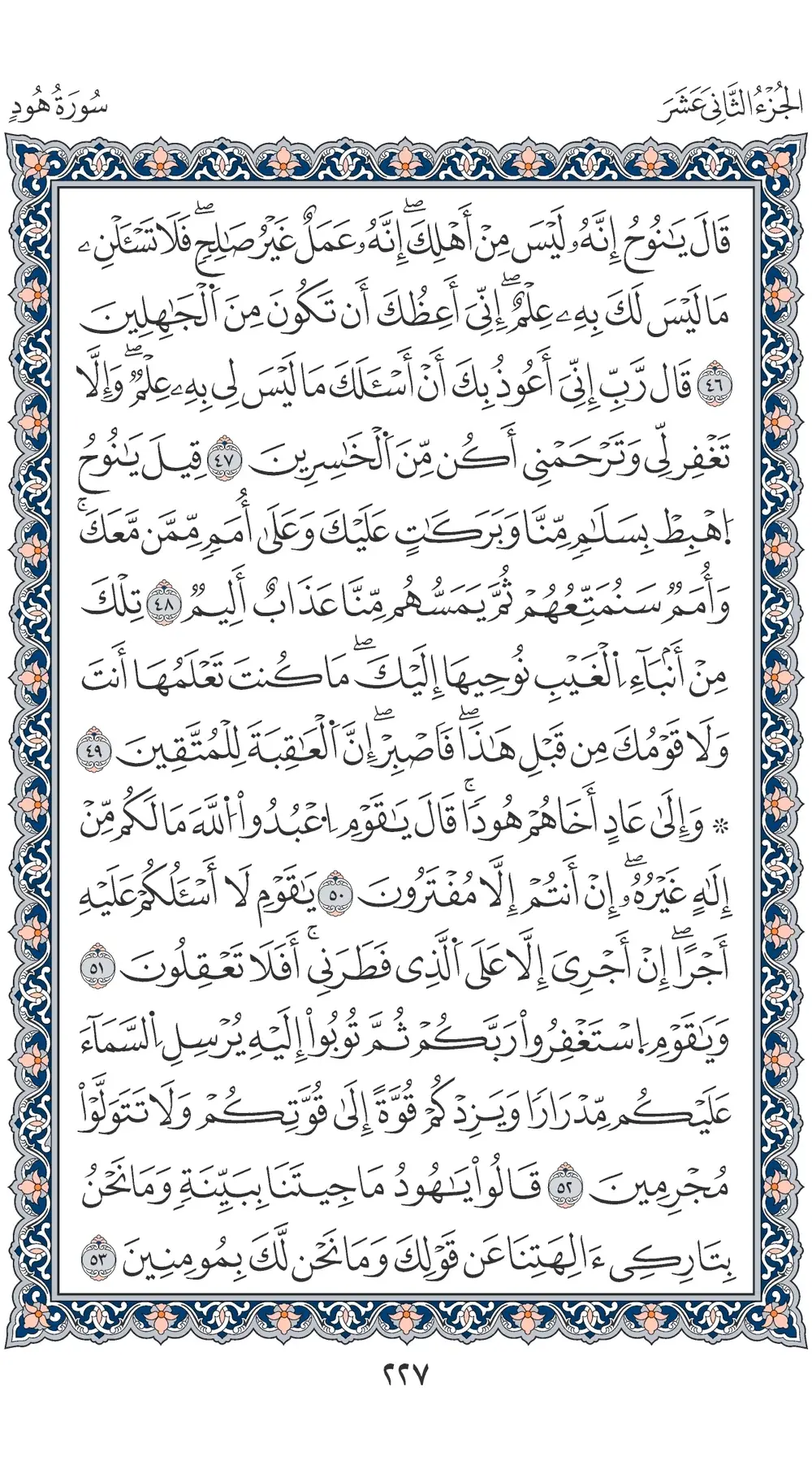 صفحة 227