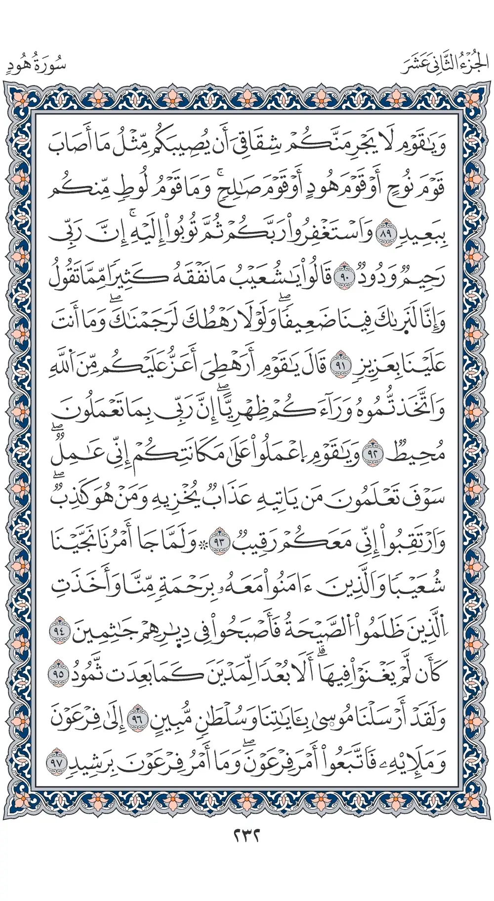 صفحة 232
